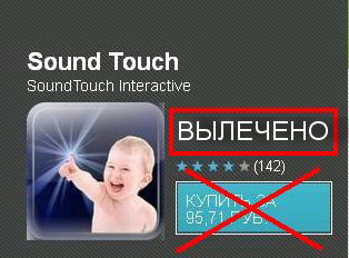 Sound Touch Full (обновлено 29.11.12) (Android 1.5+)