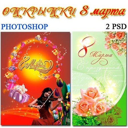 Photoshop  8  2 PSD