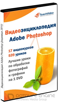 TeachVideo |  Adobe Photoshop [2011] [Iso]