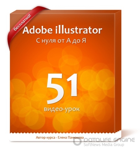 Adobe Illustrator      