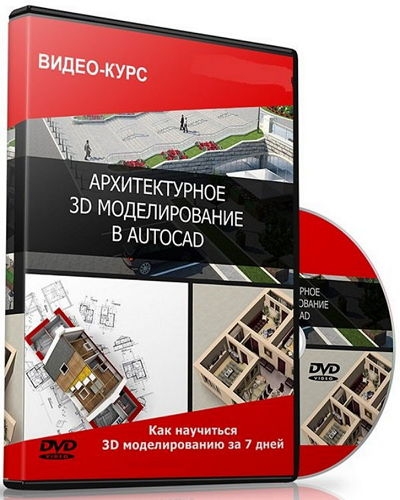   3D   AutoCAD (2014) 