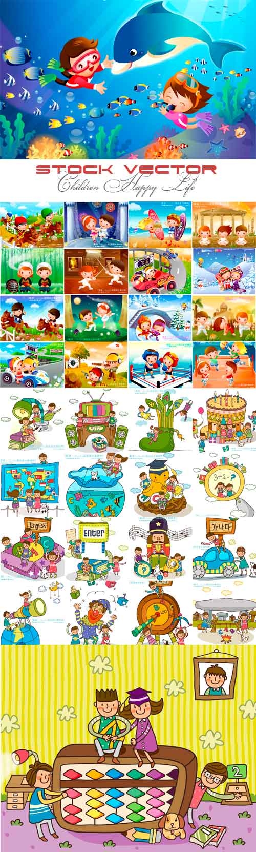 Children happy life Stock vector