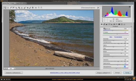    Adobe Camera Raw 7.4 (2014)