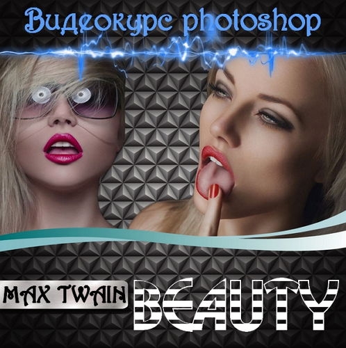   photoshop Beauty 