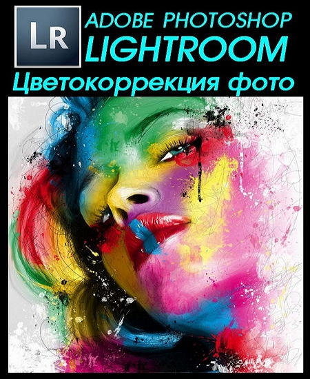    Lightroom (2016)