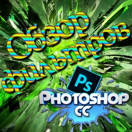   Photoshop (2017)