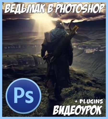    Photoshop (2017)