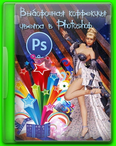     Photoshop (2017)