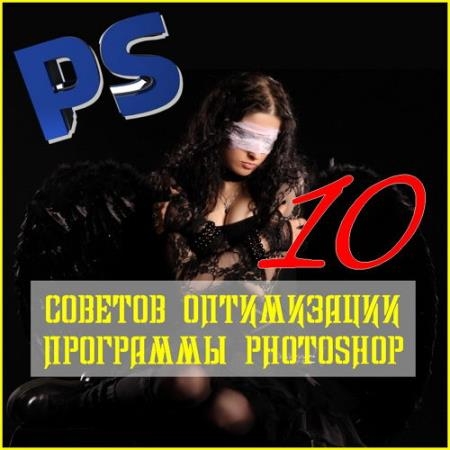 10    Photoshop (2017)