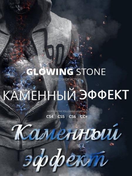  .   Glowing Stone (2018)