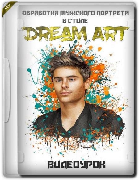      Dream Art (2019)