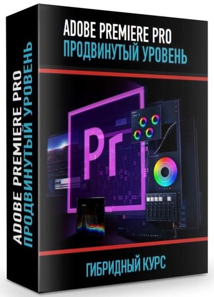 Adobe Premiere Pro.  .   (2019)