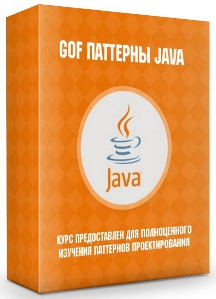 Gof  Java (2019)