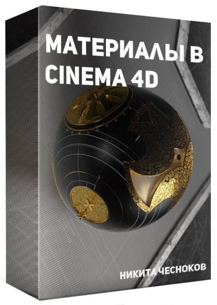   Cinema 4D (2019)