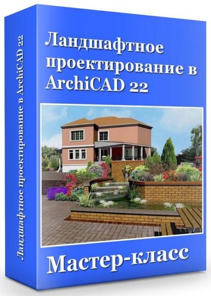    ArchiCAD 22 (2020)