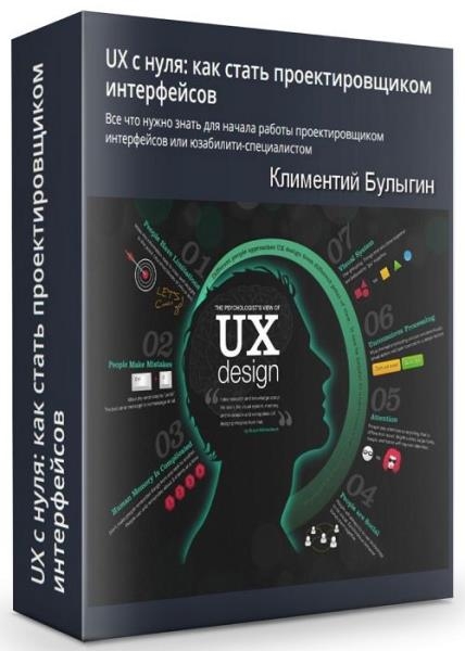 UX c :     (2018)