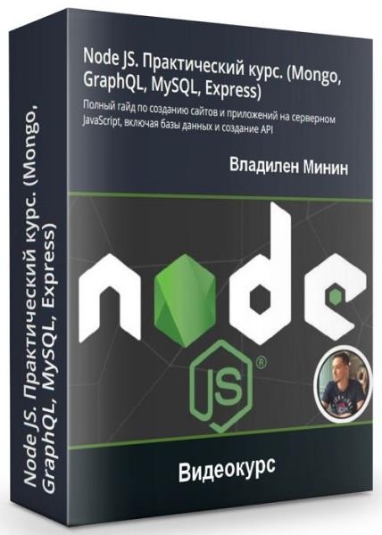 Node JS.   (Mongo, GraphQL, MySQL, Express) (2020)