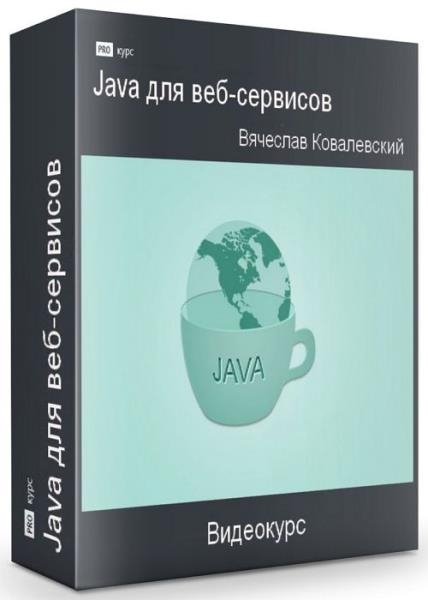 Java  - (2020)