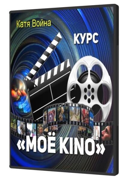  M Kino (2019)