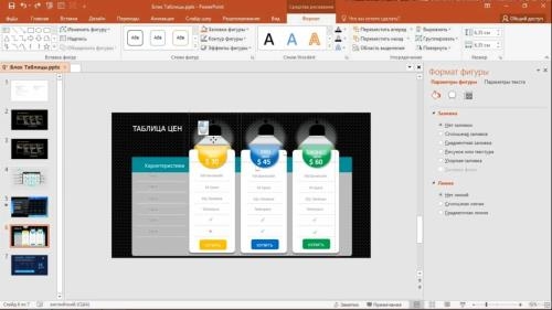 Microsoft PowerPoint - Magic PowerPoint (2020)