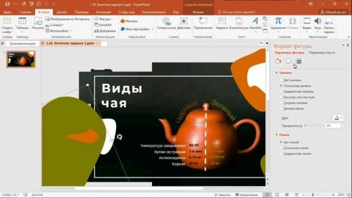 Microsoft PowerPoint - Magic PowerPoint (2020)