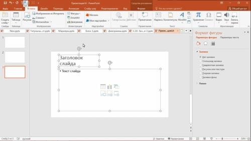 Microsoft PowerPoint - Magic PowerPoint (2020)