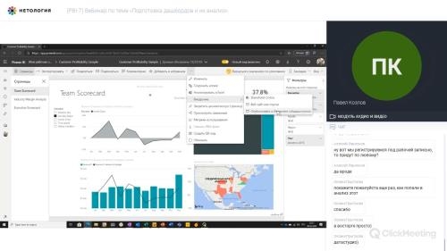 Power BI 2020 (2020)