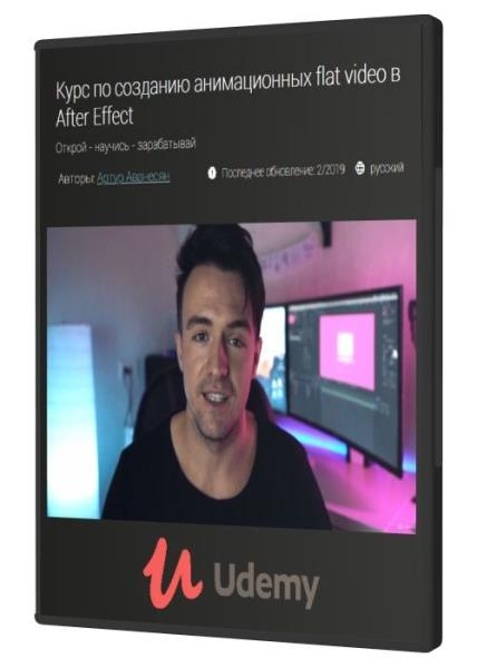     flat video  After Effect (2019)