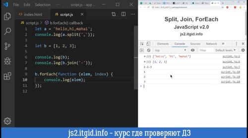 JavaScript v.2.0 (2020)