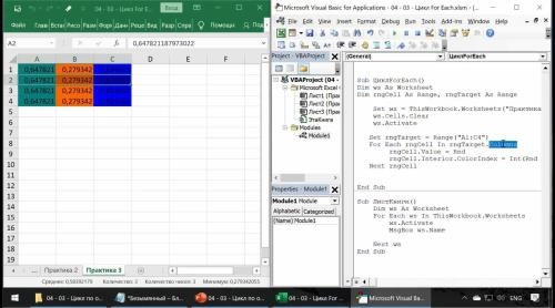   VBA  Microsoft Excel (2020)