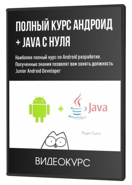    + Java   (2020)