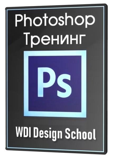 Photoshop  (2020)