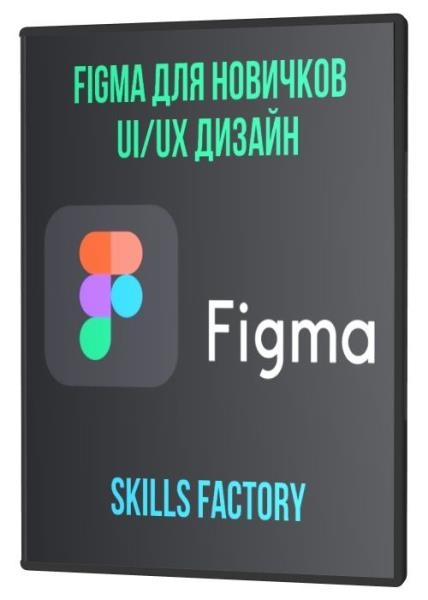 Figma   UI/UX  (2021)