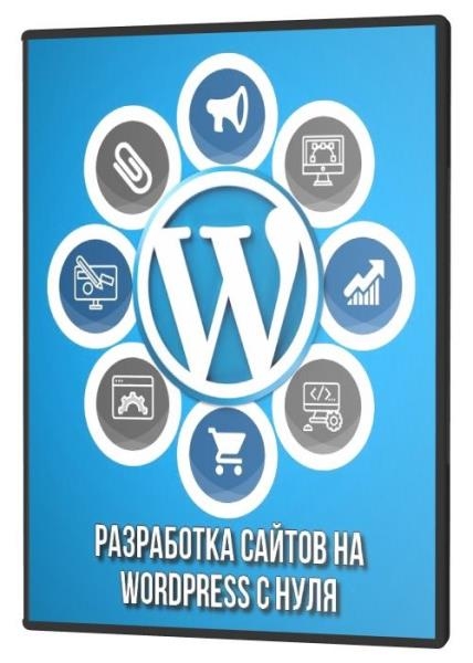    Wordpress   (2021)