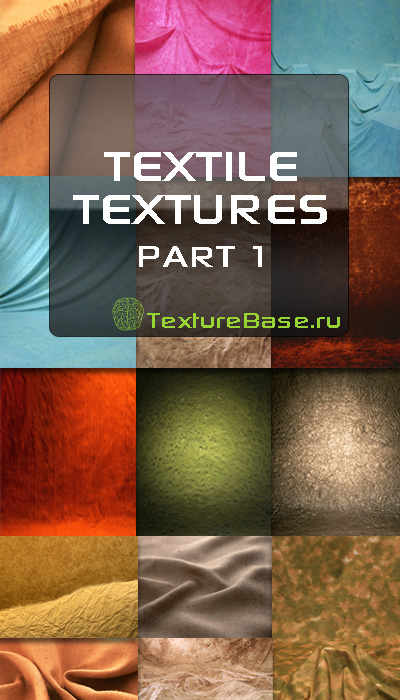 Textile (ткань)
