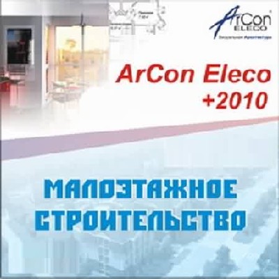 ArCon Eleco 2010 Professional +  "  ArCon"