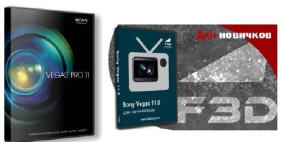 Sony Vegas PRO 11 +  "Sony Vegas 11.0  " [2012] PCRec