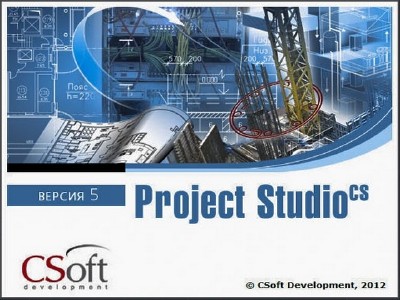 CSoft Project Studio CS R5.5.011 [2012, ] + crack